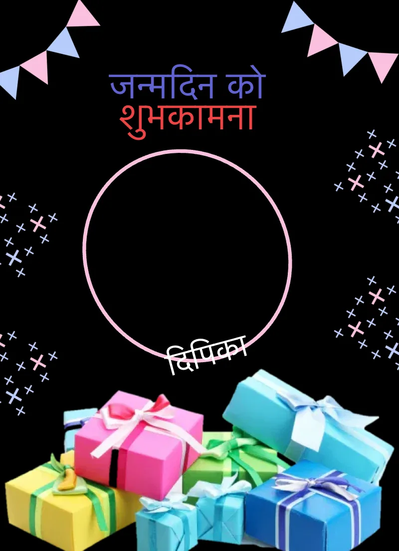 Gift theme birthday post design template