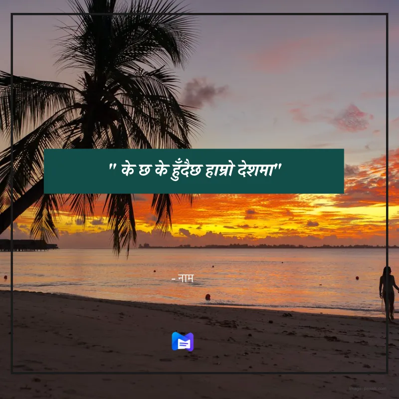 Nepali Quotes — a free editable Snap template