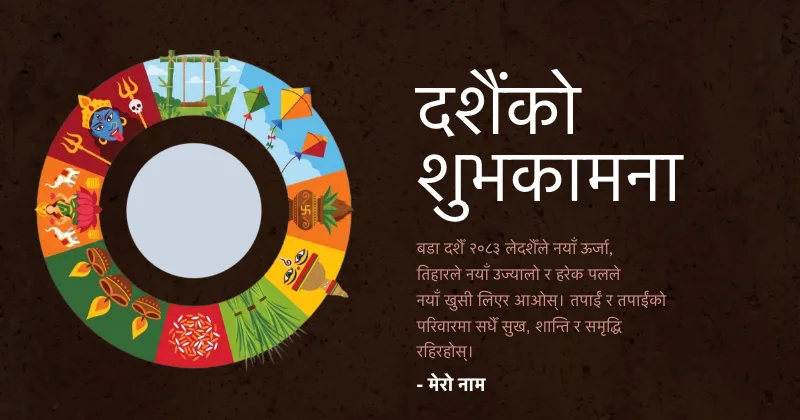 Dashain ko shubhakamana in card style template
