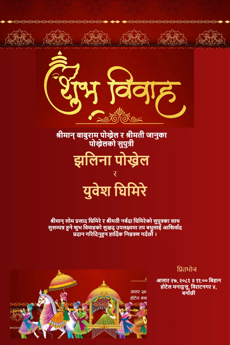 झलिना पोख्रेल — a free editable Snap template
